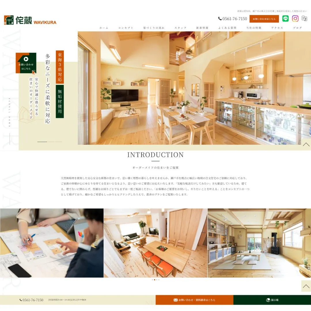 新HP開設しました!